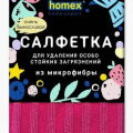 Салфетка универсальная HOMEX 1шт микрофибра 30*30см